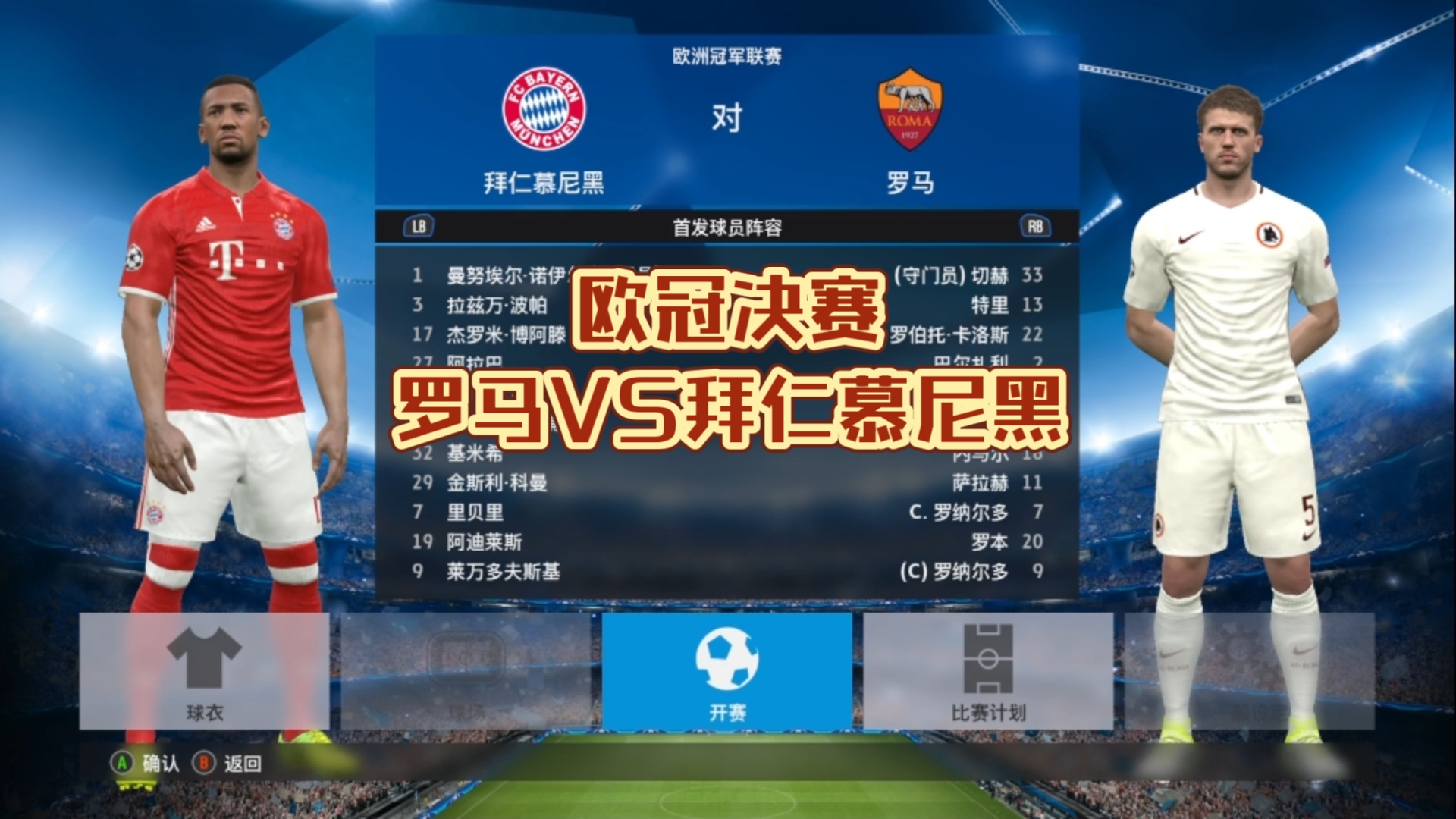 关于拜仁慕尼黑发布备战花絮；今晨迎来里程碑；美洲杯任务艰巨；赛季目标并未改变的信息开云体育